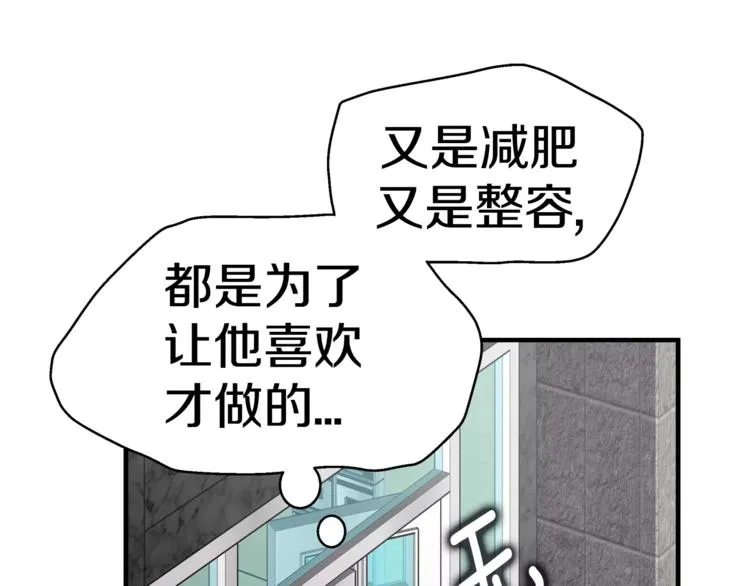第3话 尴尬的逃跑 第114页