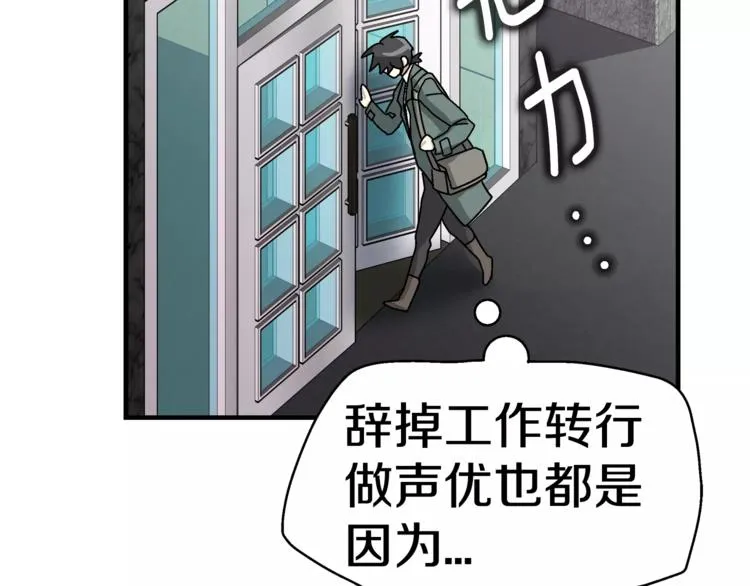 第3话 尴尬的逃跑 第115页