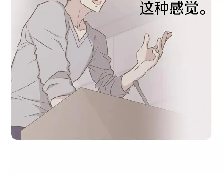 第3话 尴尬的逃跑 第117页