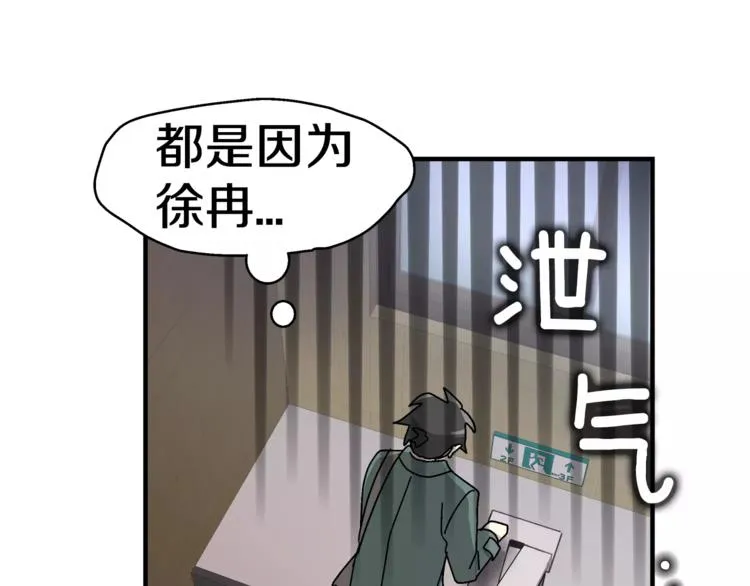 第3话 尴尬的逃跑 第118页