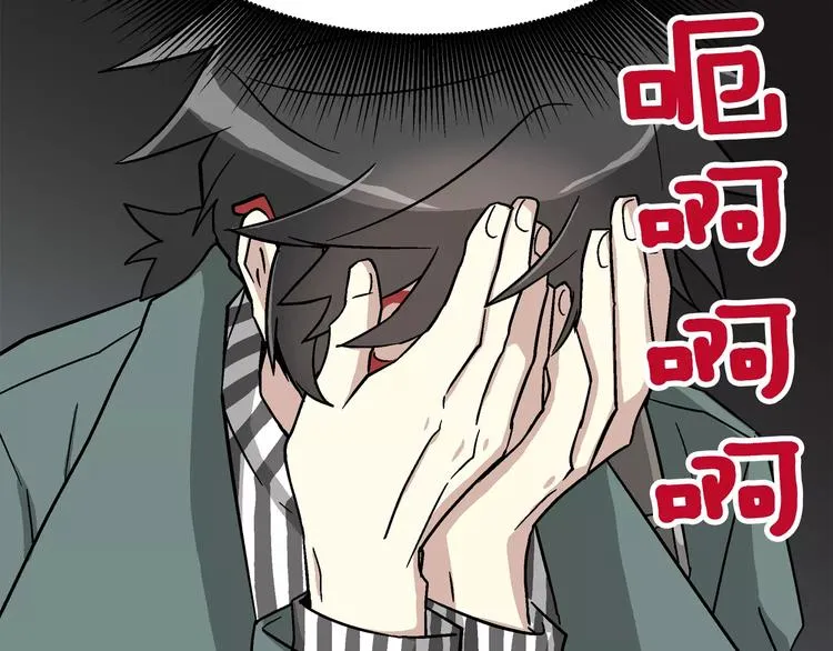 第3话 尴尬的逃跑 第121页