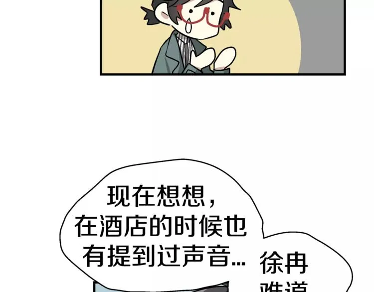 第3话 尴尬的逃跑 第123页