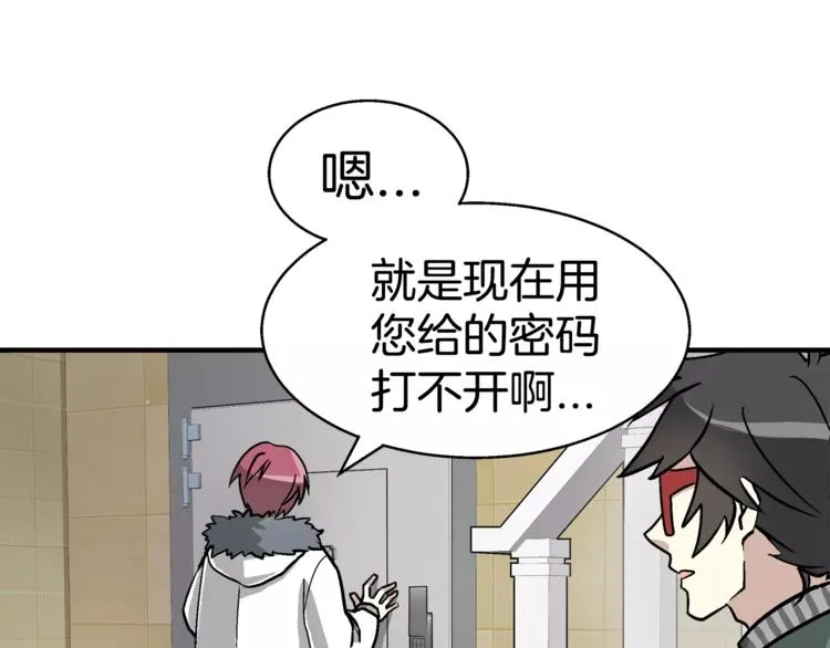 第3话 尴尬的逃跑 第130页