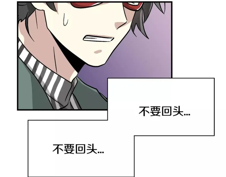 第3话 尴尬的逃跑 第147页