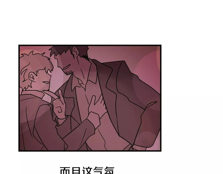 第2话 一次偶然的相遇 第16页
