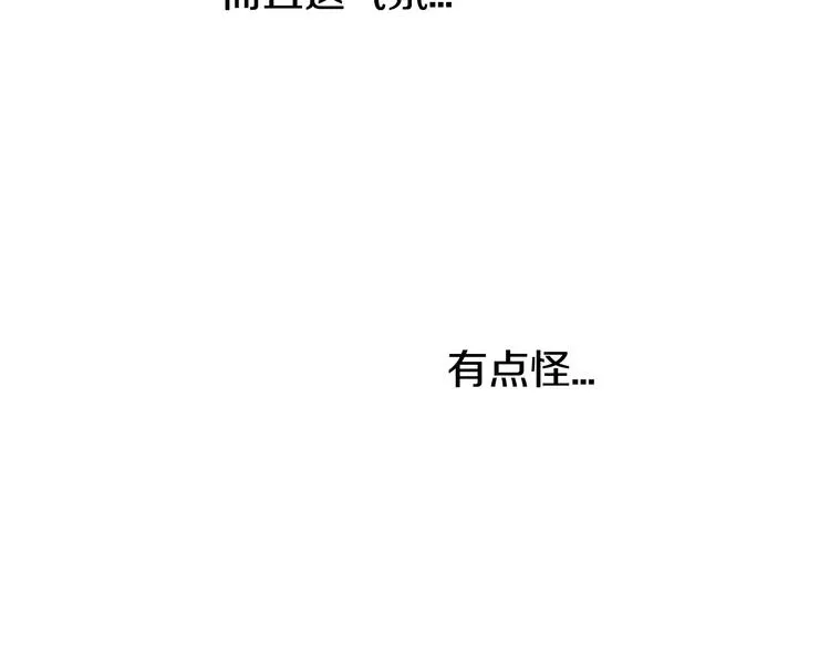 第2话 一次偶然的相遇 第17页