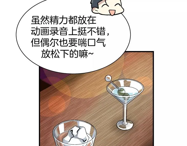 第2话 一次偶然的相遇 第22页