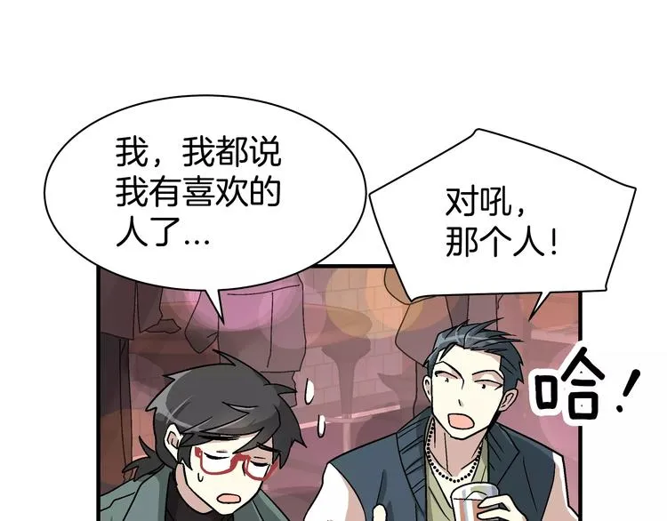第2话 一次偶然的相遇 第24页
