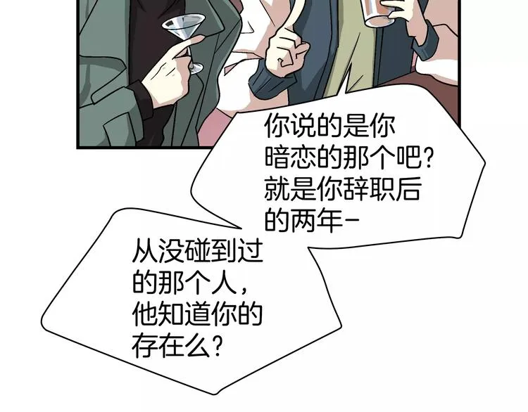 第2话 一次偶然的相遇 第25页