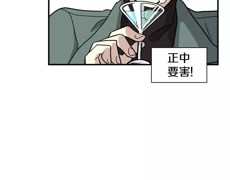 第2话 一次偶然的相遇 第28页