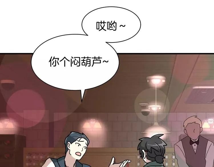 第2话 一次偶然的相遇 第29页