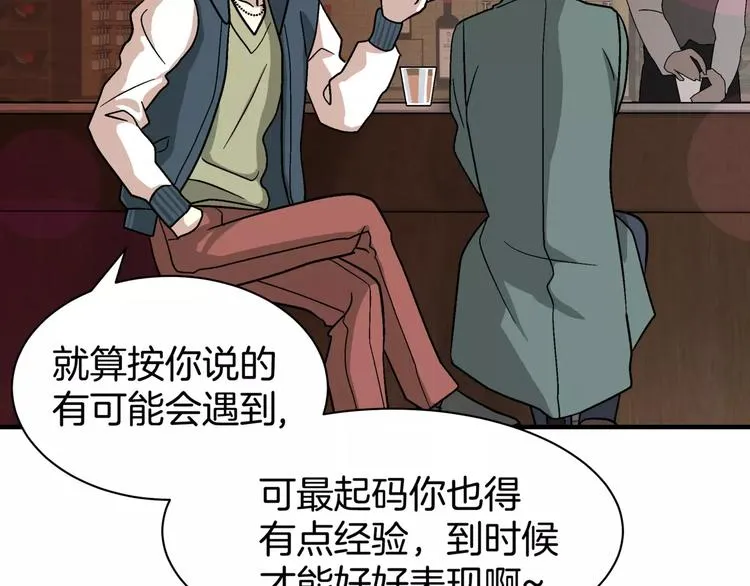 第2话 一次偶然的相遇 第30页