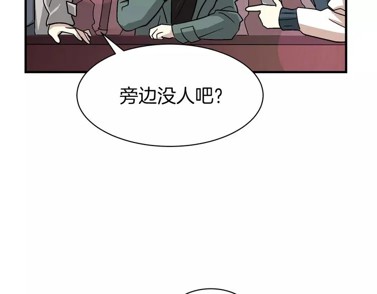 第2话 一次偶然的相遇 第36页