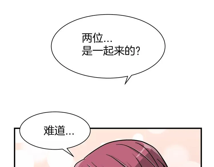 第2话 一次偶然的相遇 第39页