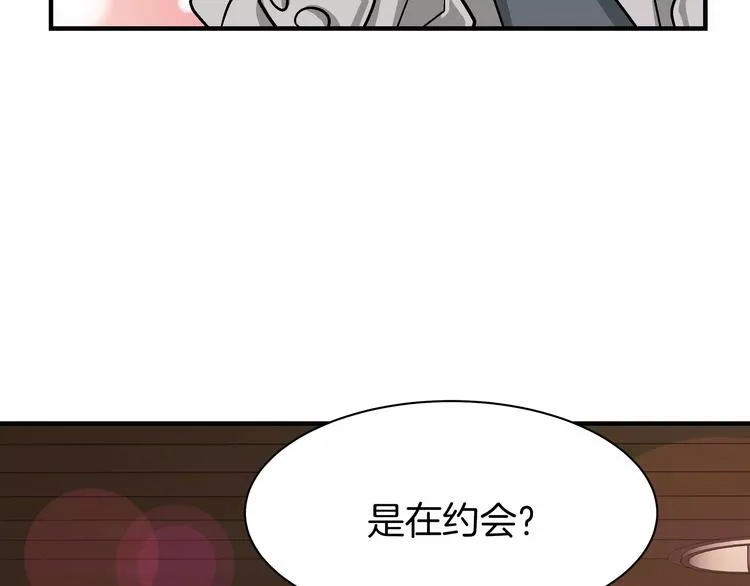第2话 一次偶然的相遇 第41页