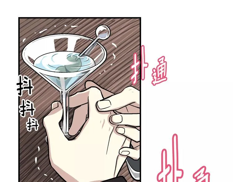 第2话 一次偶然的相遇 第51页