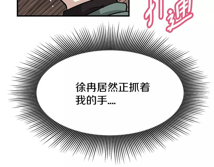第2话 一次偶然的相遇 第52页