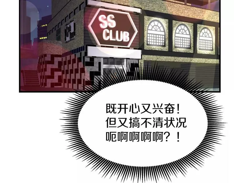 第2话 一次偶然的相遇 第55页