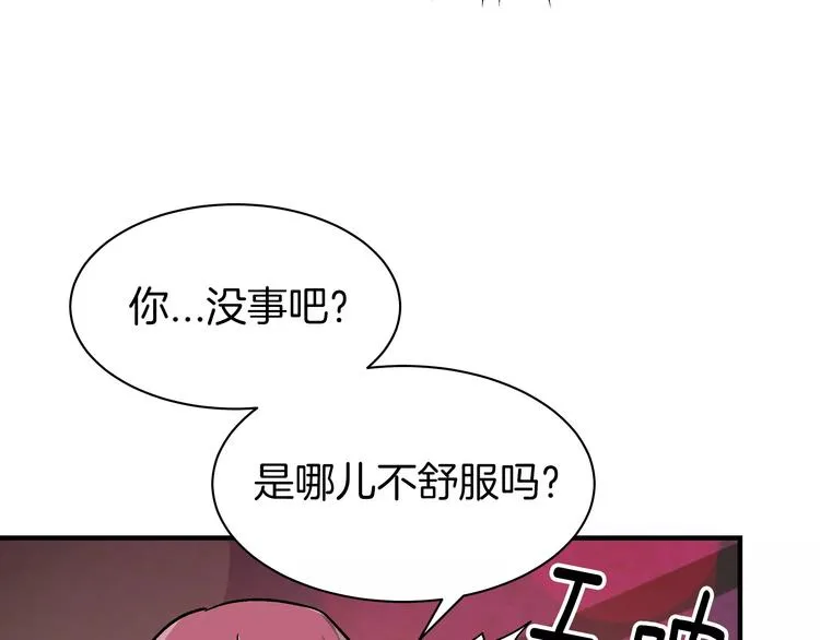 第2话 一次偶然的相遇 第56页