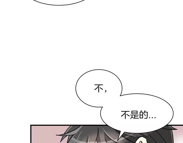 第2话 一次偶然的相遇 第74页