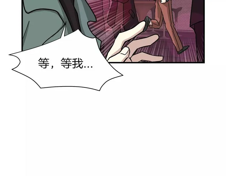 第2话 一次偶然的相遇 第84页
