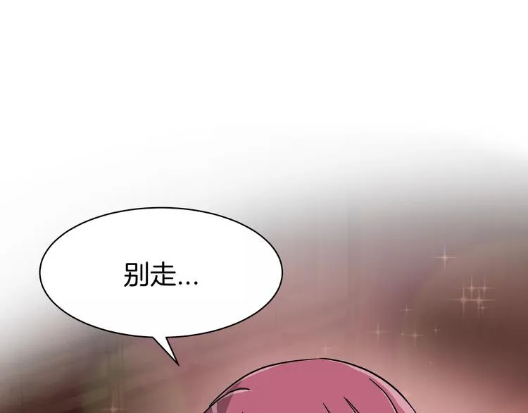 第2话 一次偶然的相遇 第89页
