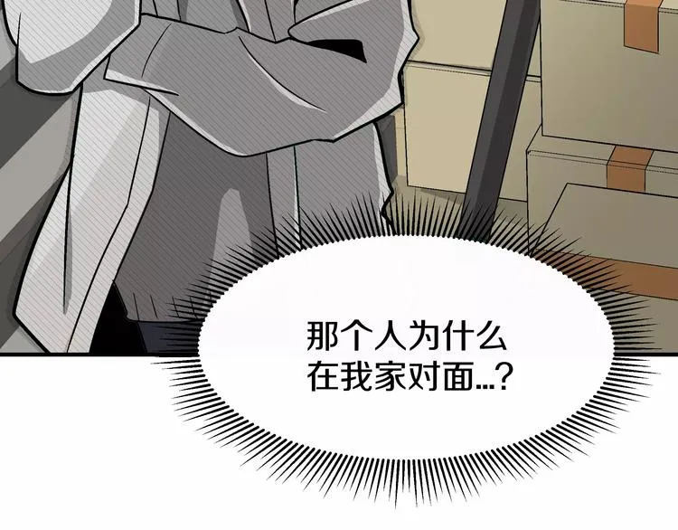 第1话 成为理想型！ 第8页