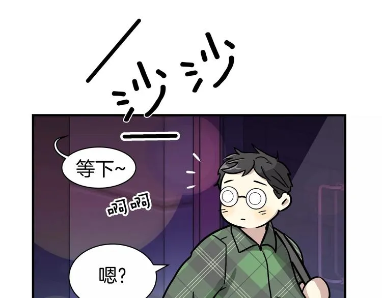 第1话 成为理想型！ 第30页