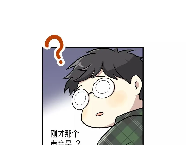 第1话 成为理想型！ 第32页