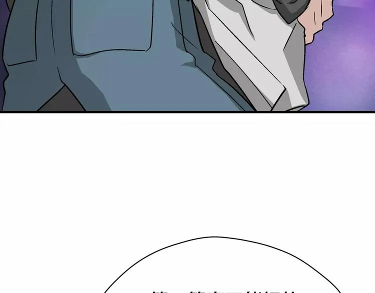 第1话 成为理想型！ 第41页