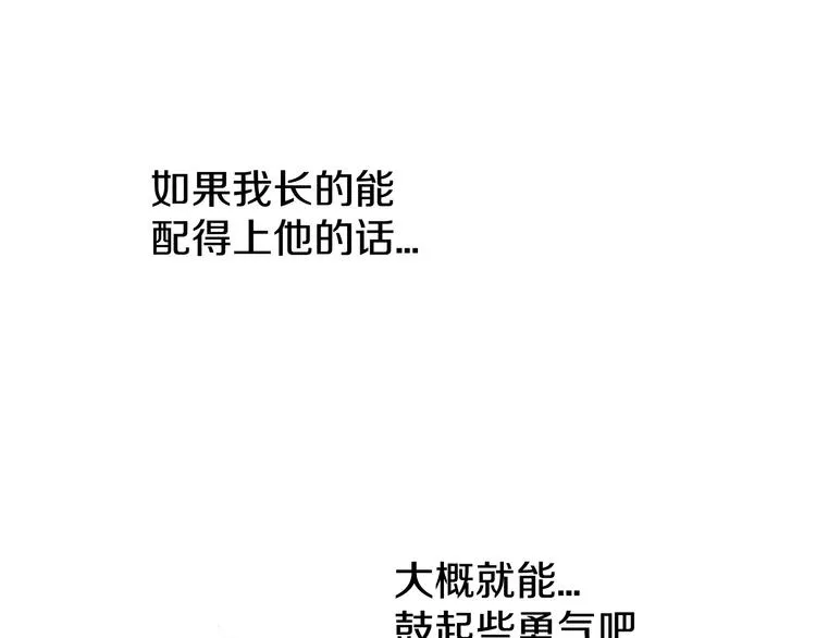 第1话 成为理想型！ 第54页
