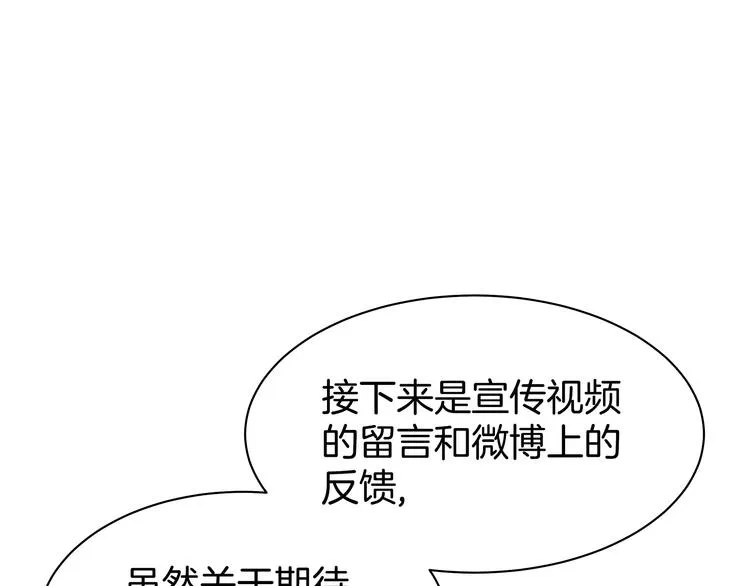 第1话 成为理想型！ 第62页