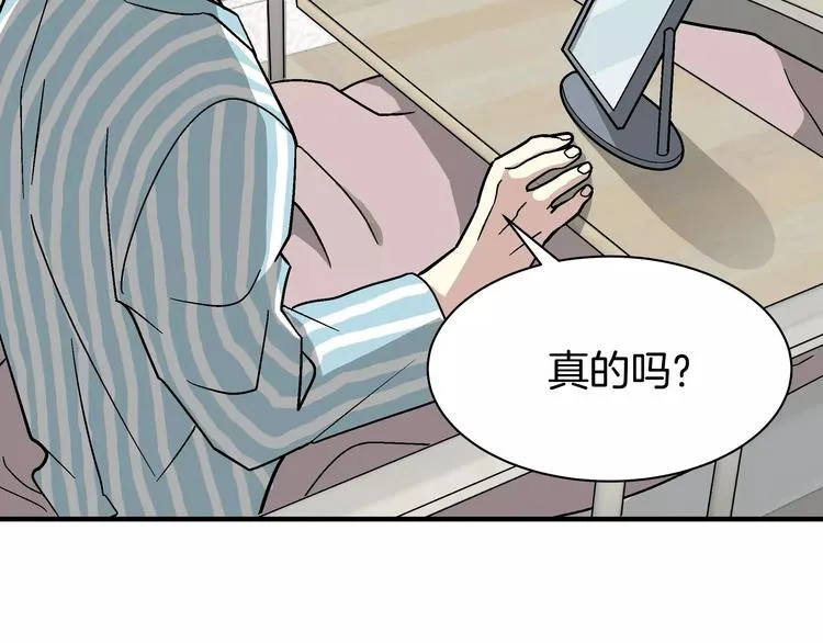 第1话 成为理想型！ 第122页