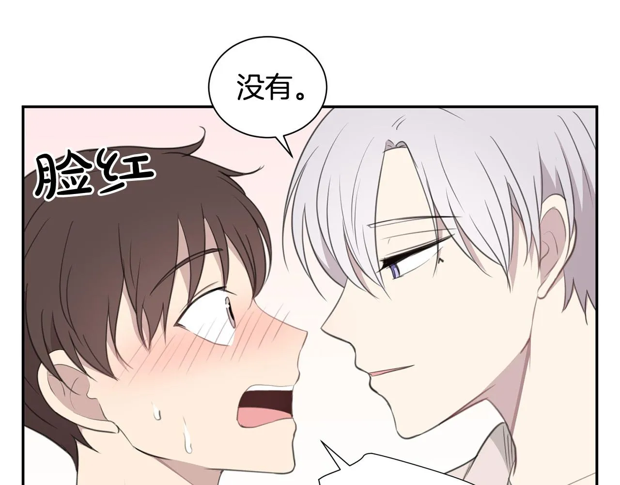 第22话 甜蜜生活 第76页