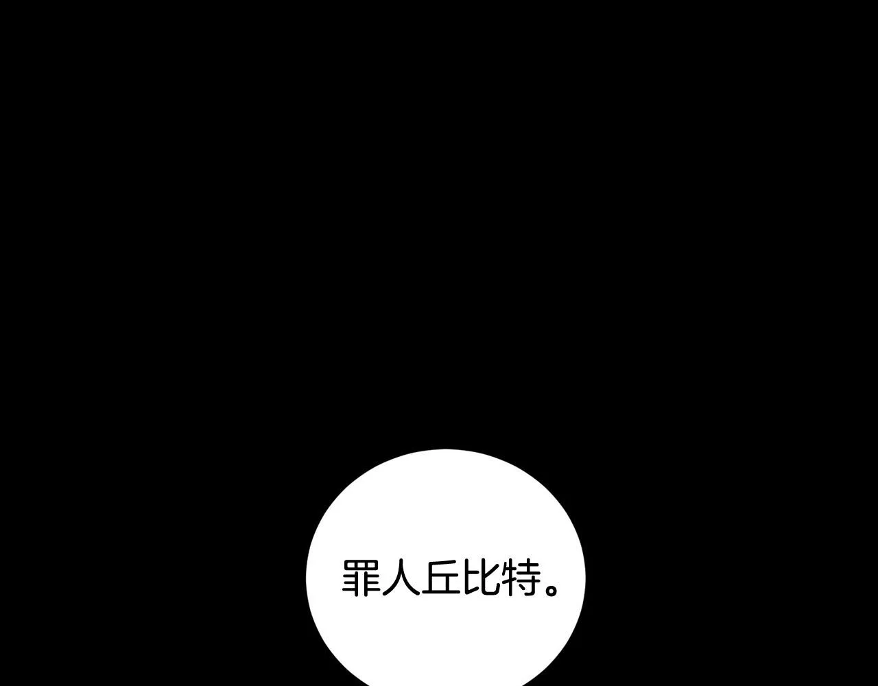 第21话 一死了之 第10页