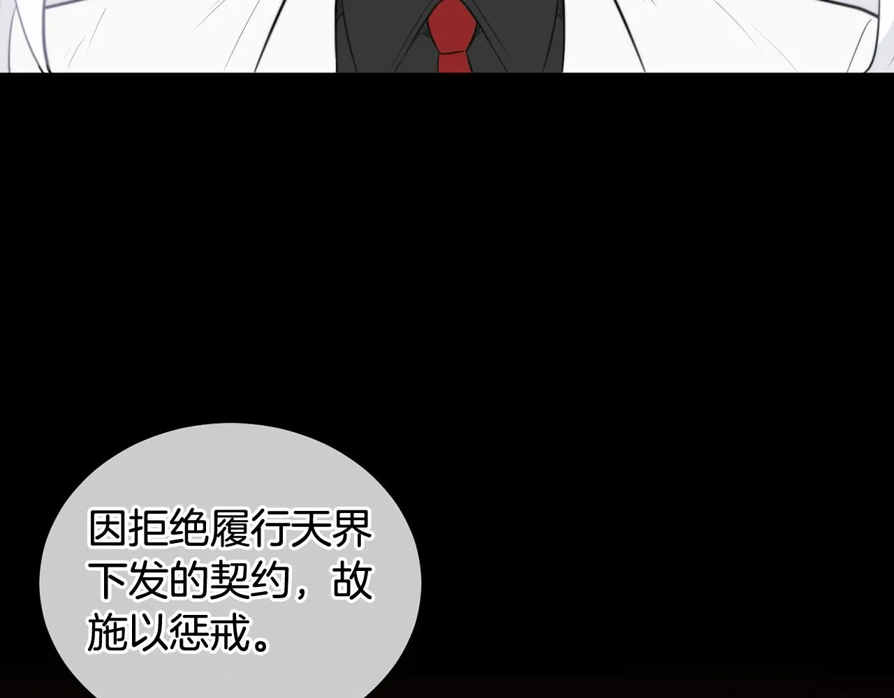 第21话 一死了之 第12页