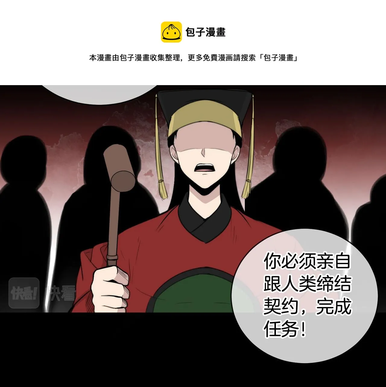 第21话 一死了之 第13页