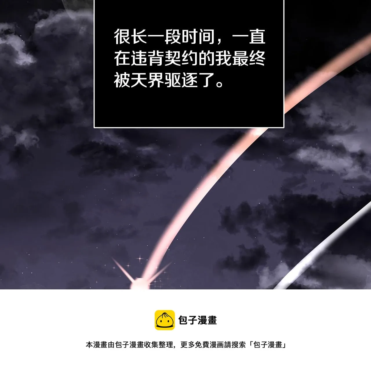 第21话 一死了之 第17页