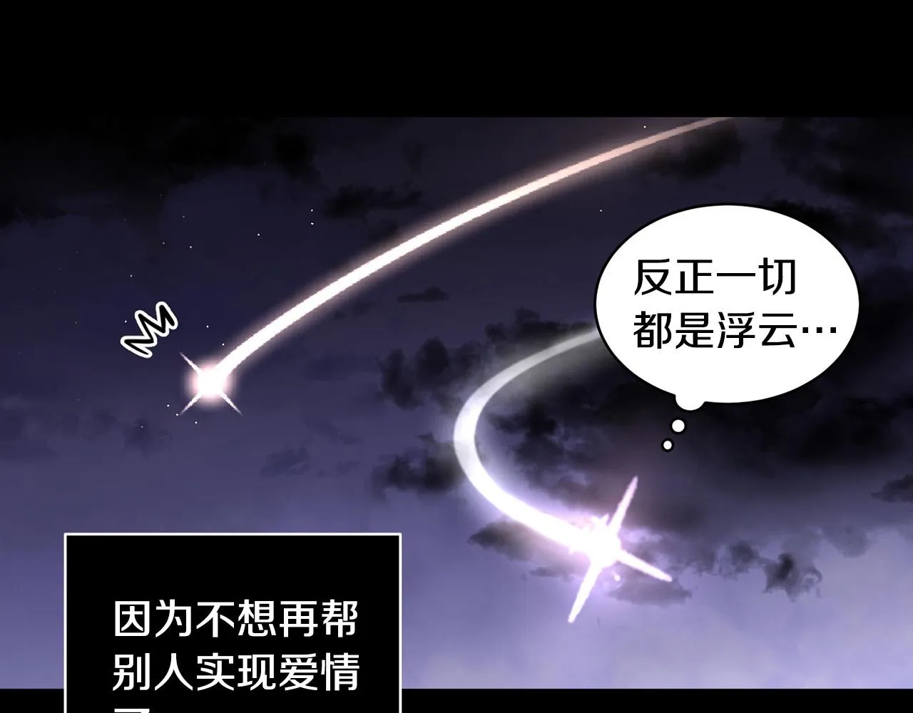 第21话 一死了之 第24页