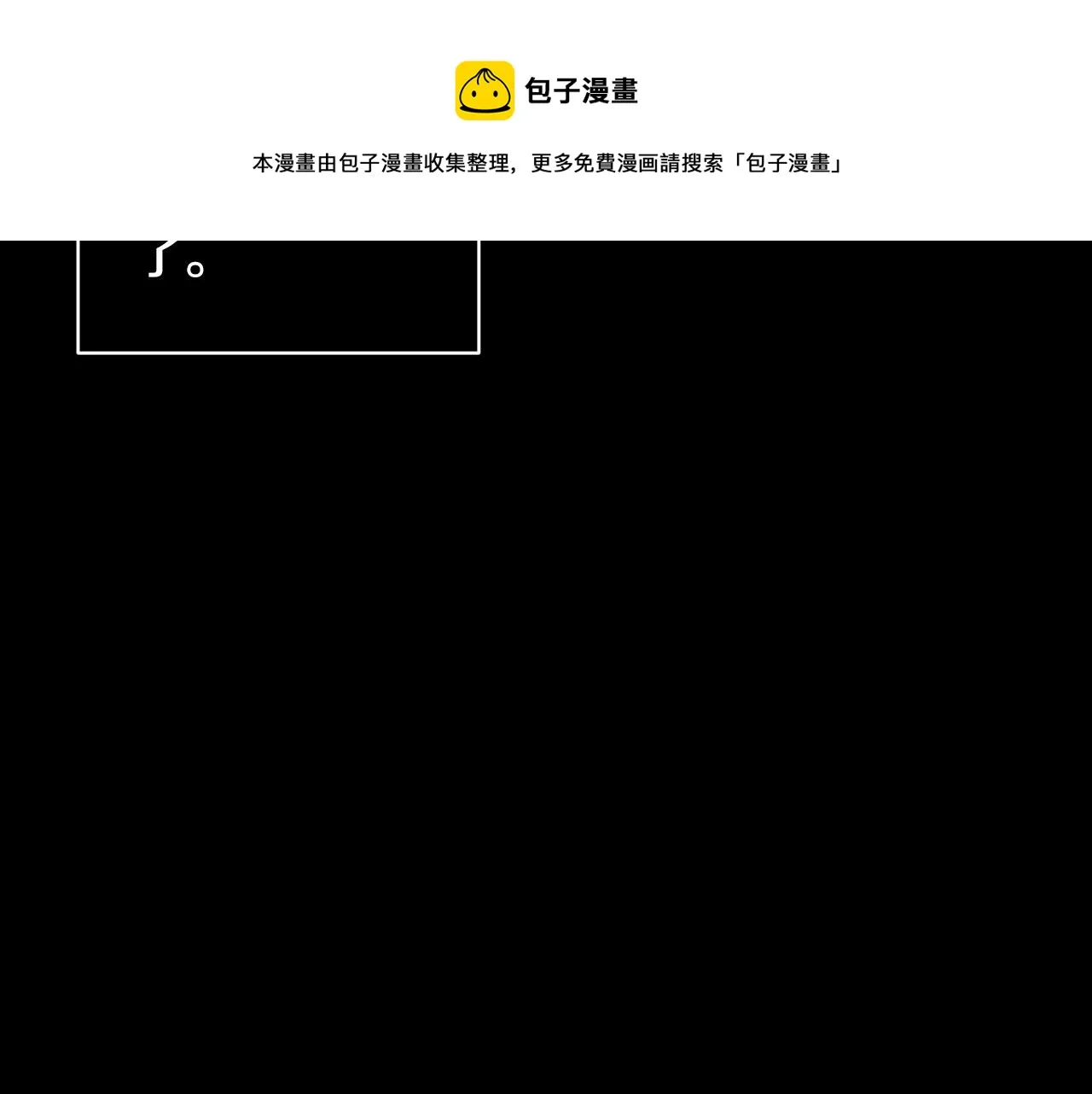 第21话 一死了之 第25页