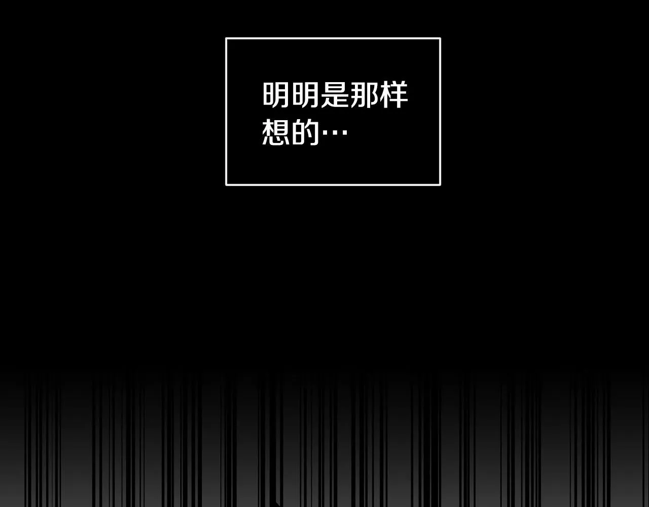 第21话 一死了之 第26页