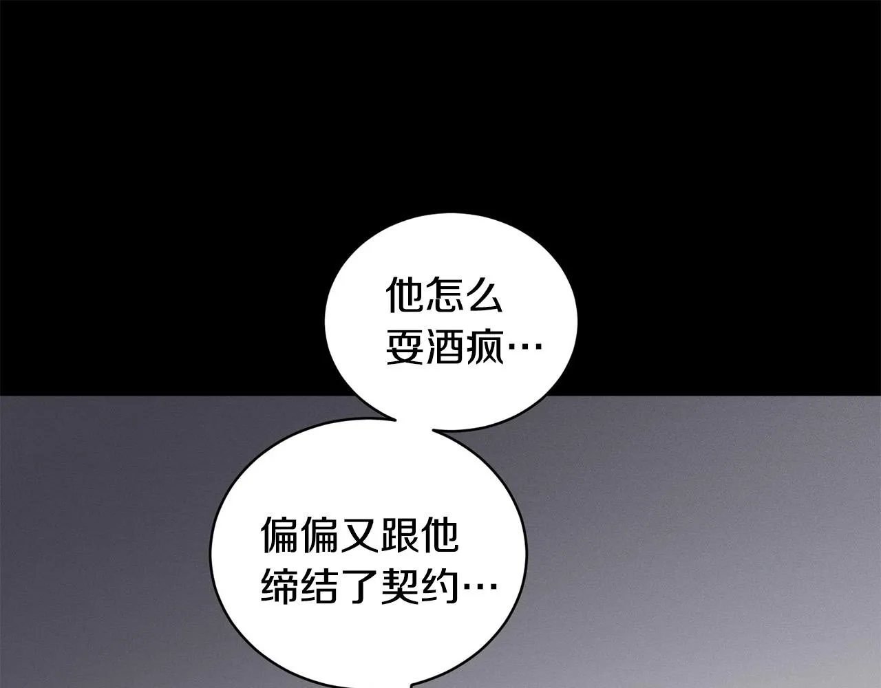 第21话 一死了之 第38页