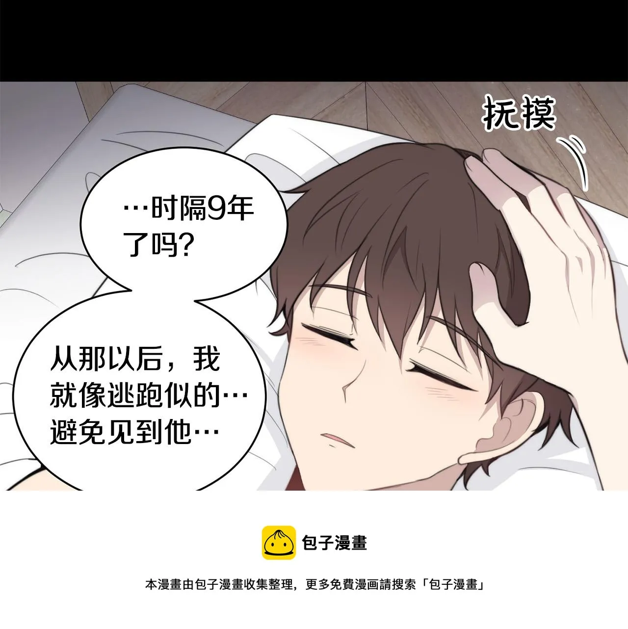 第21话 一死了之 第41页