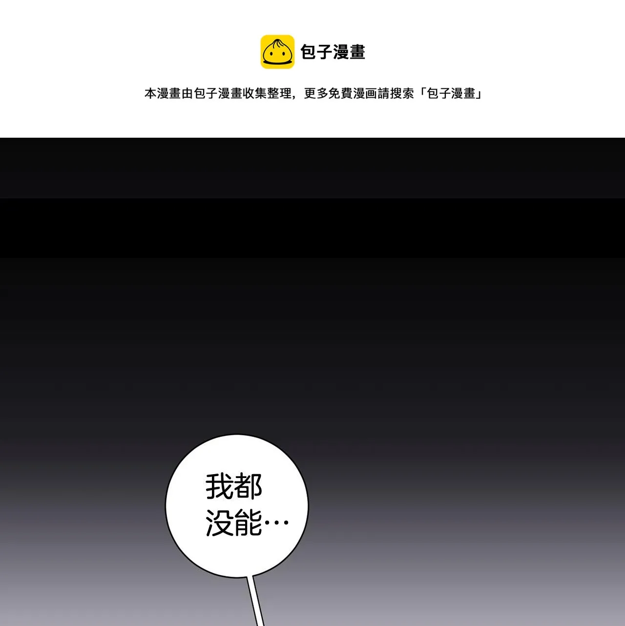 第21话 一死了之 第53页