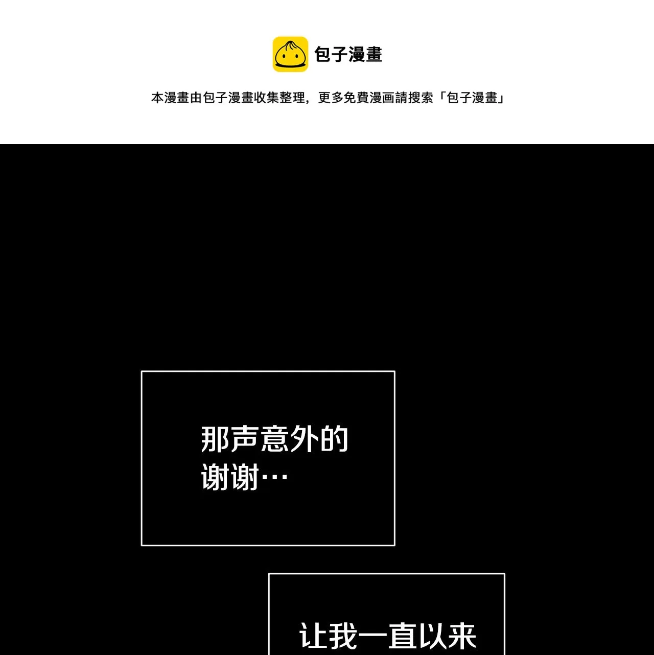 第21话 一死了之 第61页