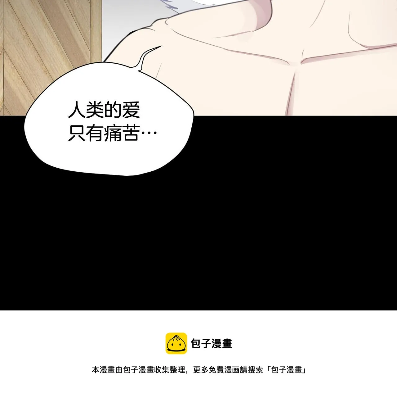 第21话 一死了之 第65页