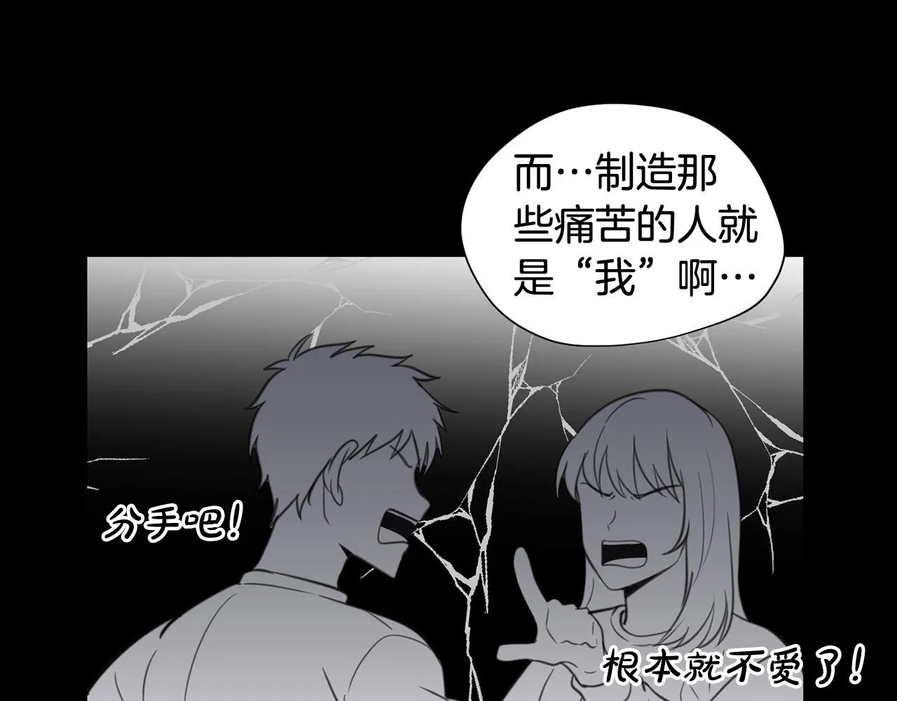 第21话 一死了之 第66页