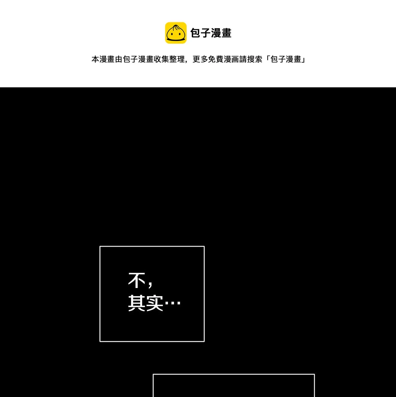 第21话 一死了之 第69页