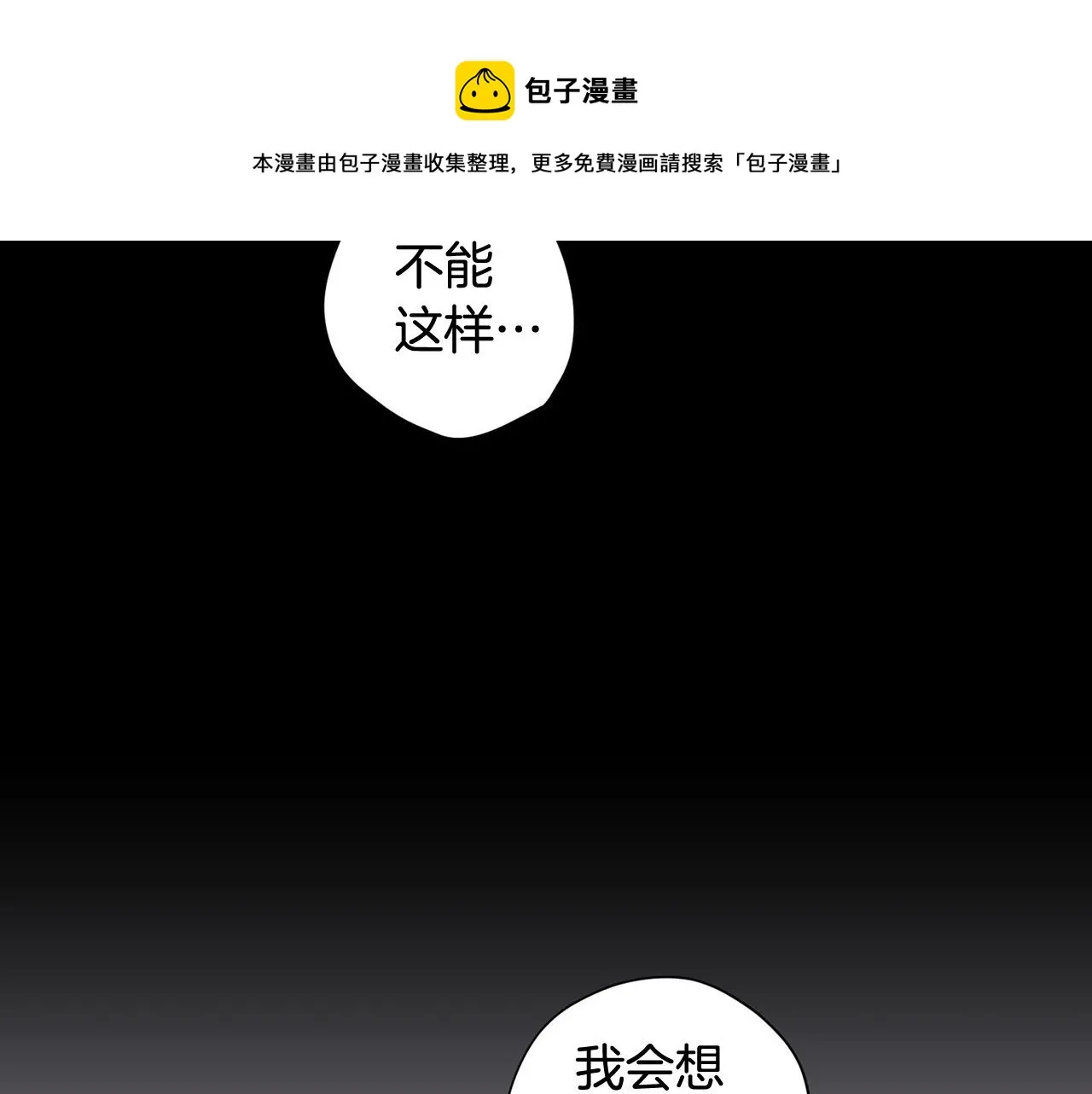 第21话 一死了之 第73页