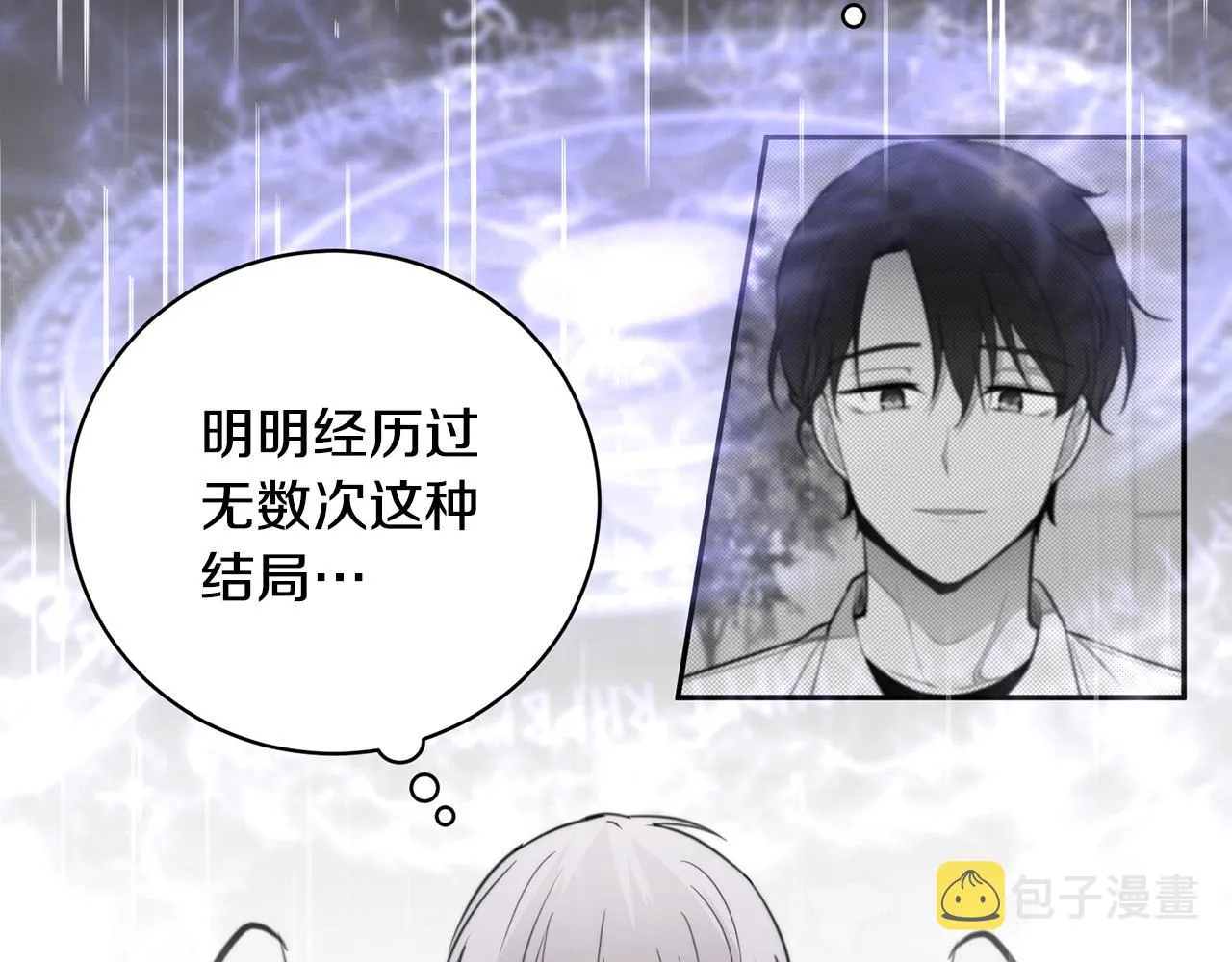 第21话 一死了之 第83页